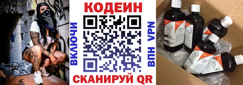 Кодеиновый сироп Lean напиток Lean (лин)  ссылка на мегу рабочий сайт  Бирюч  даркнет сайт 