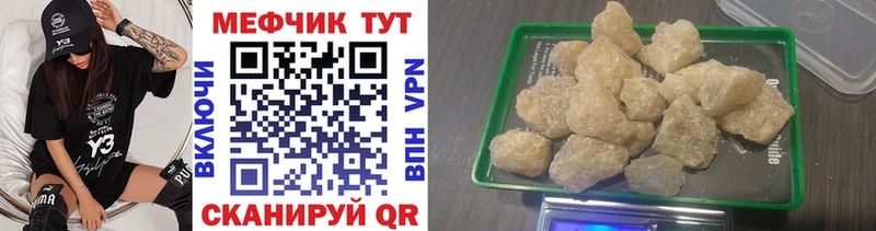 МЕФ VHQ Бирюч