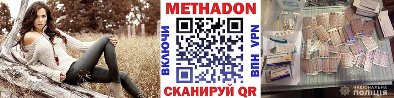 купить наркотик Бирюч МЕТАДОН мёд